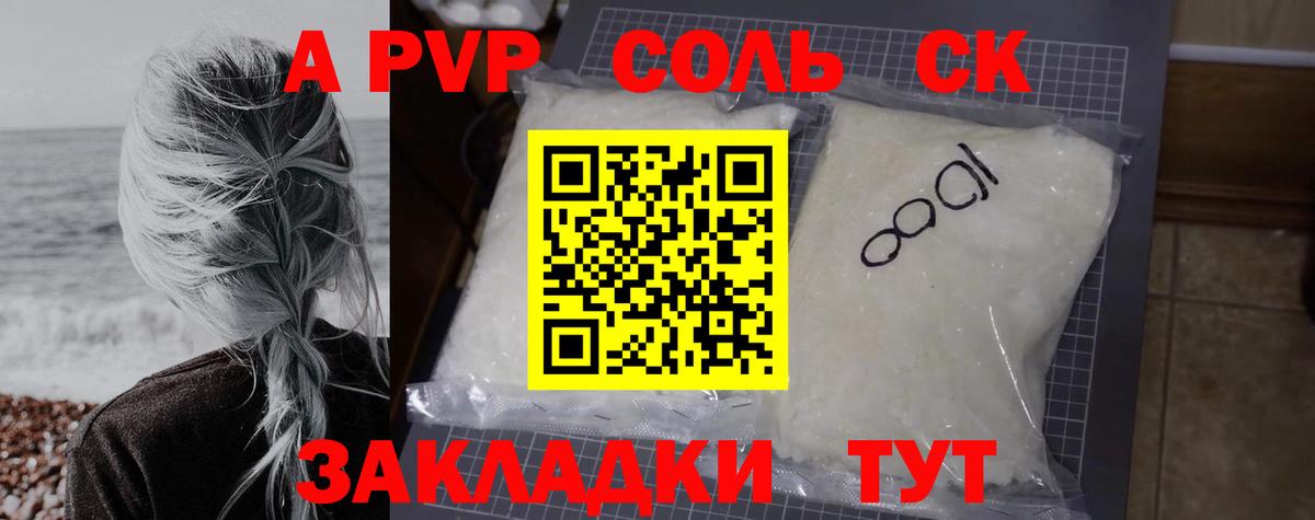 Alpha PVP VHQ Георгиевск