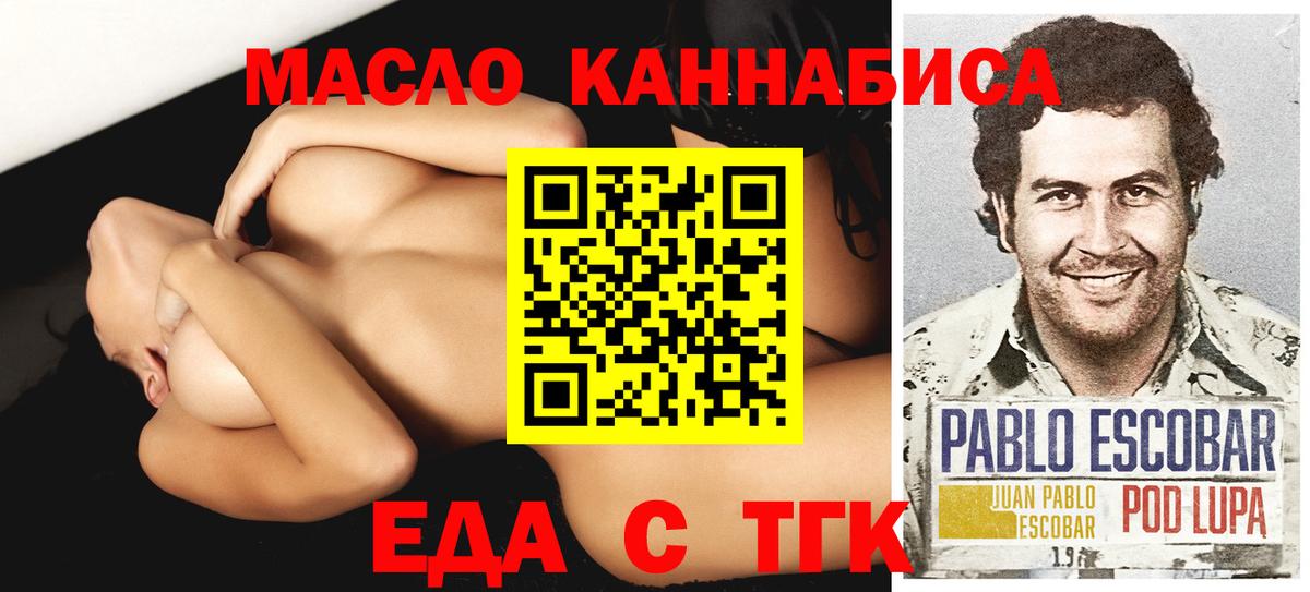 Еда ТГК конопля Георгиевск