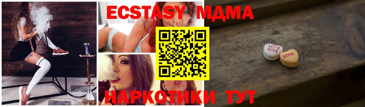 Экстази Philipp Plein  Ecstasy  Георгиевск  наркота  Вход с VPN 