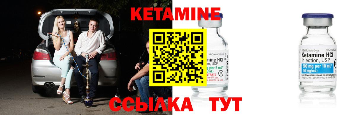 КЕТАМИН ketamine  Вход с VPN  Георгиевск 