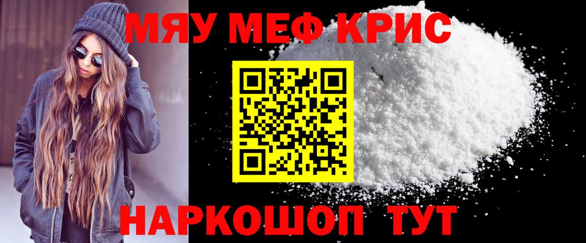 МЕФ мука Георгиевск