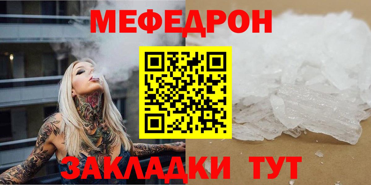 Мефедрон  Вход с VPN  Меф VHQ  Георгиевск  МЕФ mephedrone  МЕФ 