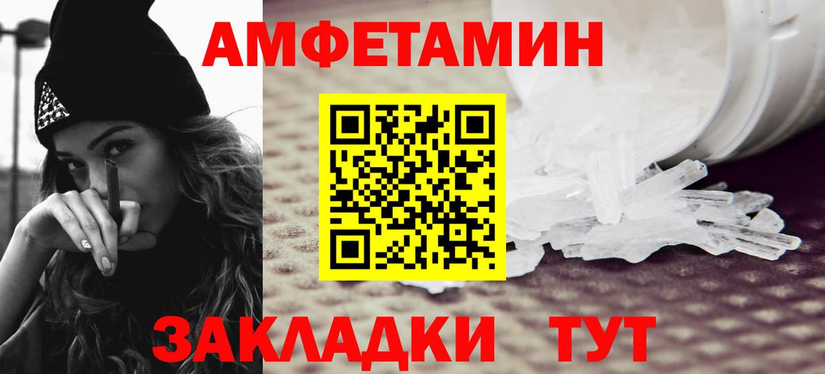 Георгиевск  МЕТАМФЕТАМИН пудра  Вход с VPN 