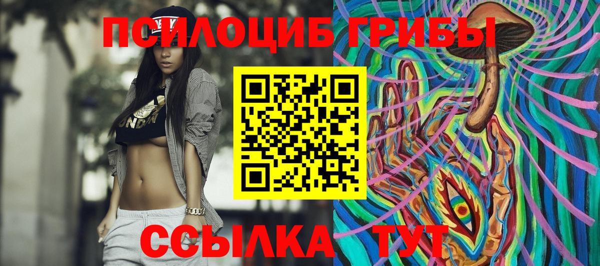 Галлюциногенные грибы ЛСД Георгиевск