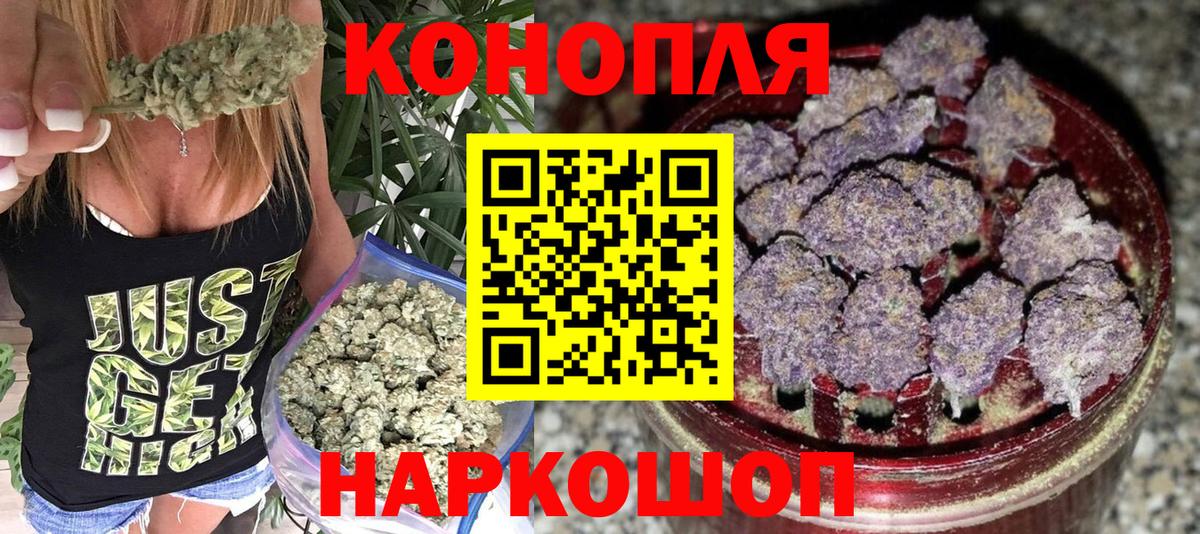 Канабис White Widow Георгиевск